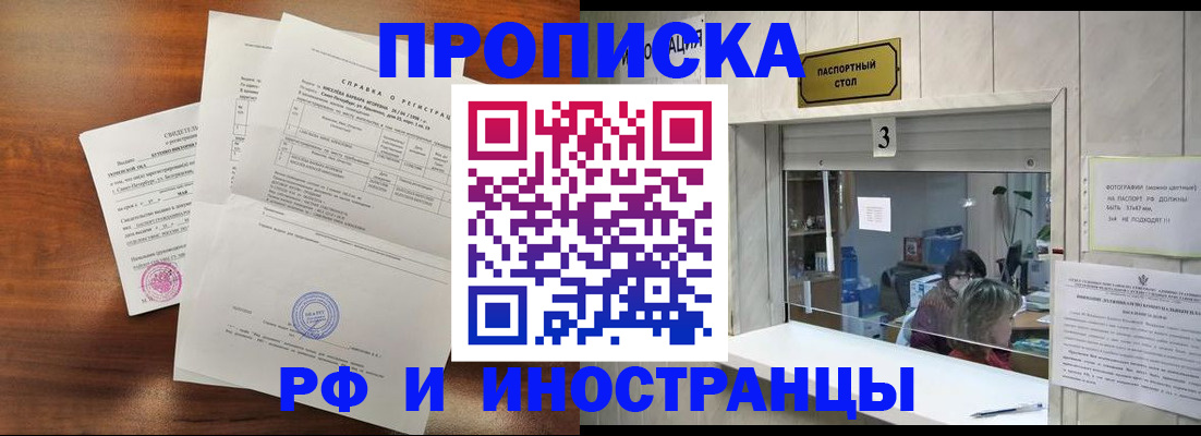 прописка для школы в Емве